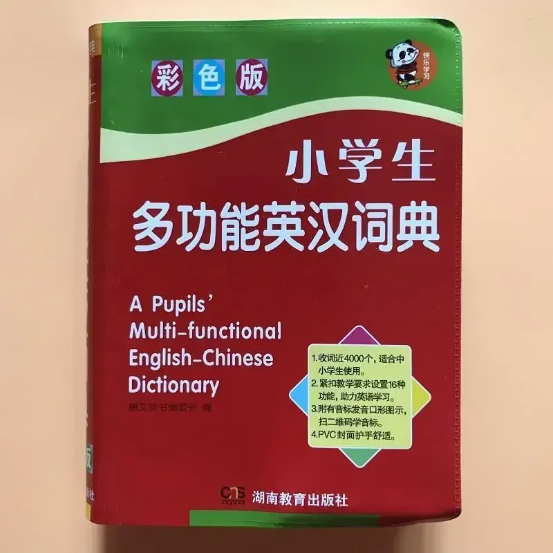 Книги многофункционального английского словаря для студентов 1–6 лет. Версия с цветными картинками. Новая полнофункциональная английско-китайская дистона.
Книги многофункционального английского словаря для студентов 1–6 лет. Версия с цветными картинками. Новая полнофункциональная английско-китайская дистона.