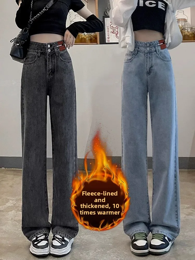 High Waist Fleece Lined Thick Wide Leg Jeans Women's Loose Floor Length Straight Cut Trousers Autumn Winter New Style Black Grey
High Waist Fleece Lined Thick Wide Leg Jeans Women's Loose Floor Length Straight Cut Trousers Autumn Winter New Style Black Grey