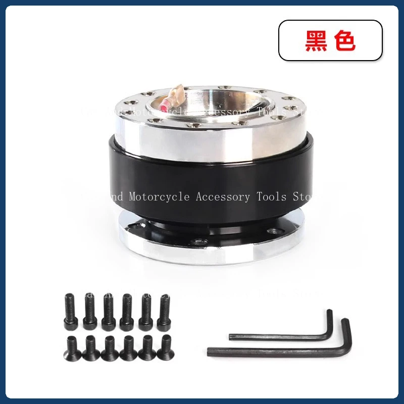 Car Steering Wheel Quick Release Universal Aluminum Sports Adapter For Steering
Car Steering Wheel Quick Release Universal Aluminum Sports Adapter For Steering