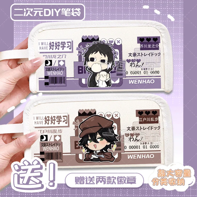 Anime GAME Bungou Stray Dogs Dazai Osamu Akutagawa Ryunosuke Edogawa Ranpo Peripheral Bag Double Layer Storage Student Pencil Ca
Anime GAME Bungou Stray Dogs Dazai Osamu Akutagawa Ryunosuke Edogawa Ranpo Peripheral Bag Double Layer Storage Student Pencil Ca