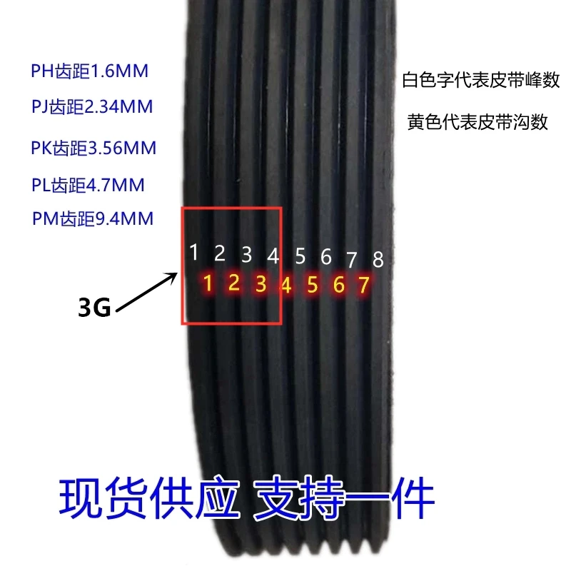 High Quality 3G-PJ286 Poly-V belt PJ286 belt 4ribs 4PJ286 Poly-V Belt 3 Grooves 3/4/5/6/7 Ribs For DIY RC Model Roller Belt
High Quality 3G-PJ286 Poly-V belt PJ286 belt 4ribs 4PJ286 Poly-V Belt 3 Grooves 3/4/5/6/7 Ribs For DIY RC Model Roller Belt