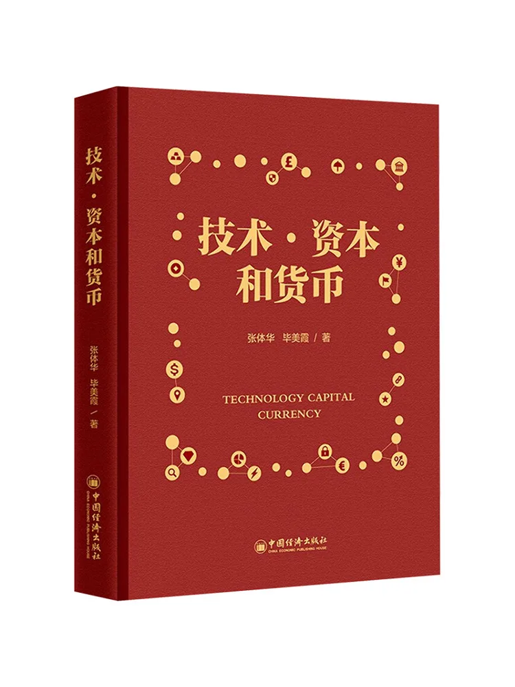 Book-Winshare Technology • Capital and Money
Book-Winshare Technology • Capital and Money