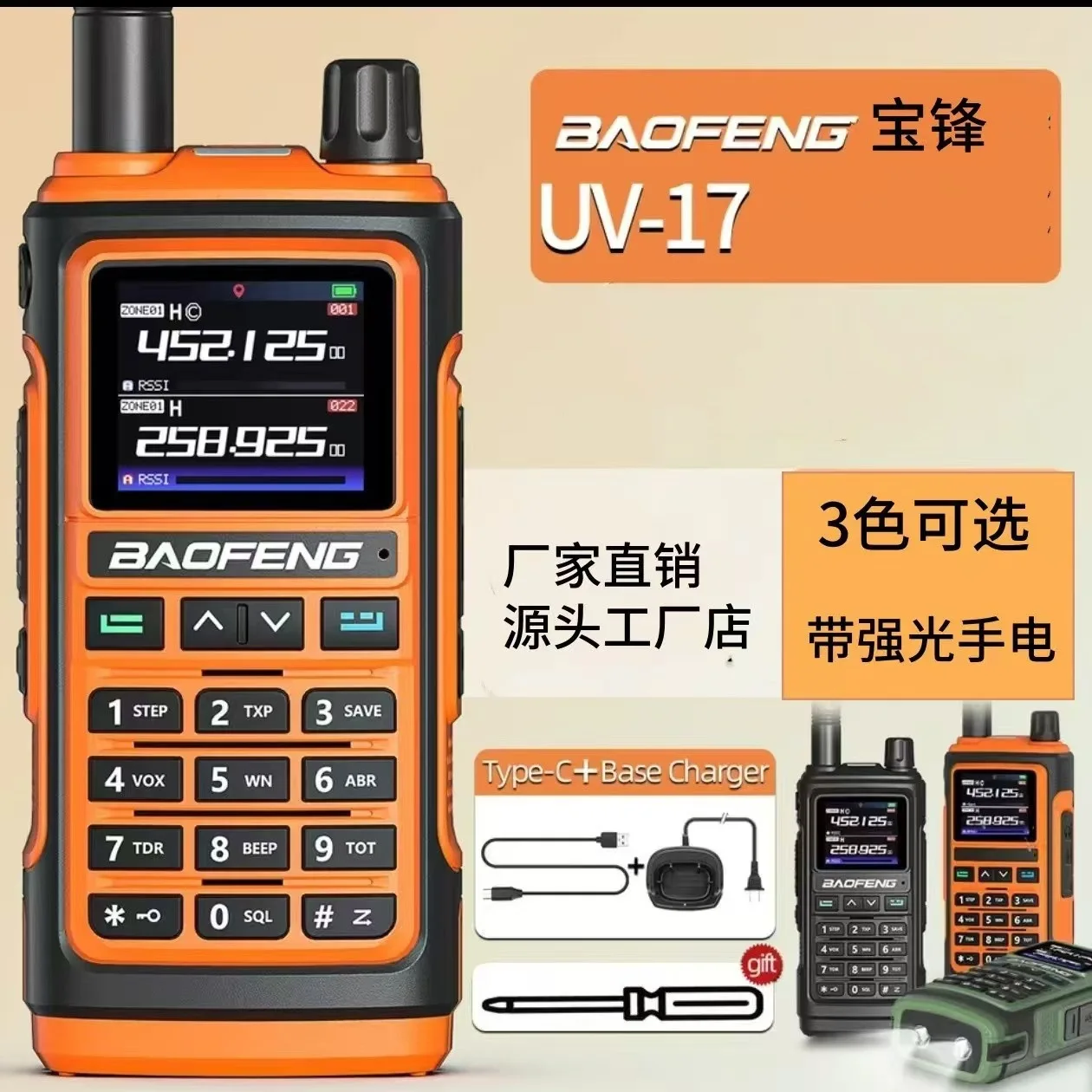 Baofeng UV-17 Walkie-talkie High-power Handheld Handset Civilian Outdoor Long-distance One-click Frequency Matching
Baofeng UV-17 Walkie-talkie High-power Handheld Handset Civilian Outdoor Long-distance One-click Frequency Matching