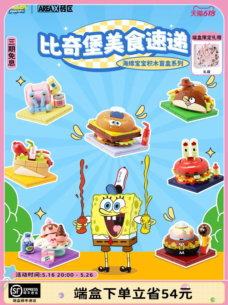 Children's Day Gift Areax Brick Zone SpongeBob SquarePants Blind Box Building Toy Display Piece Educational Fun Plaything
Children's Day Gift Areax Brick Zone SpongeBob SquarePants Blind Box Building Toy Display Piece Educational Fun Plaything