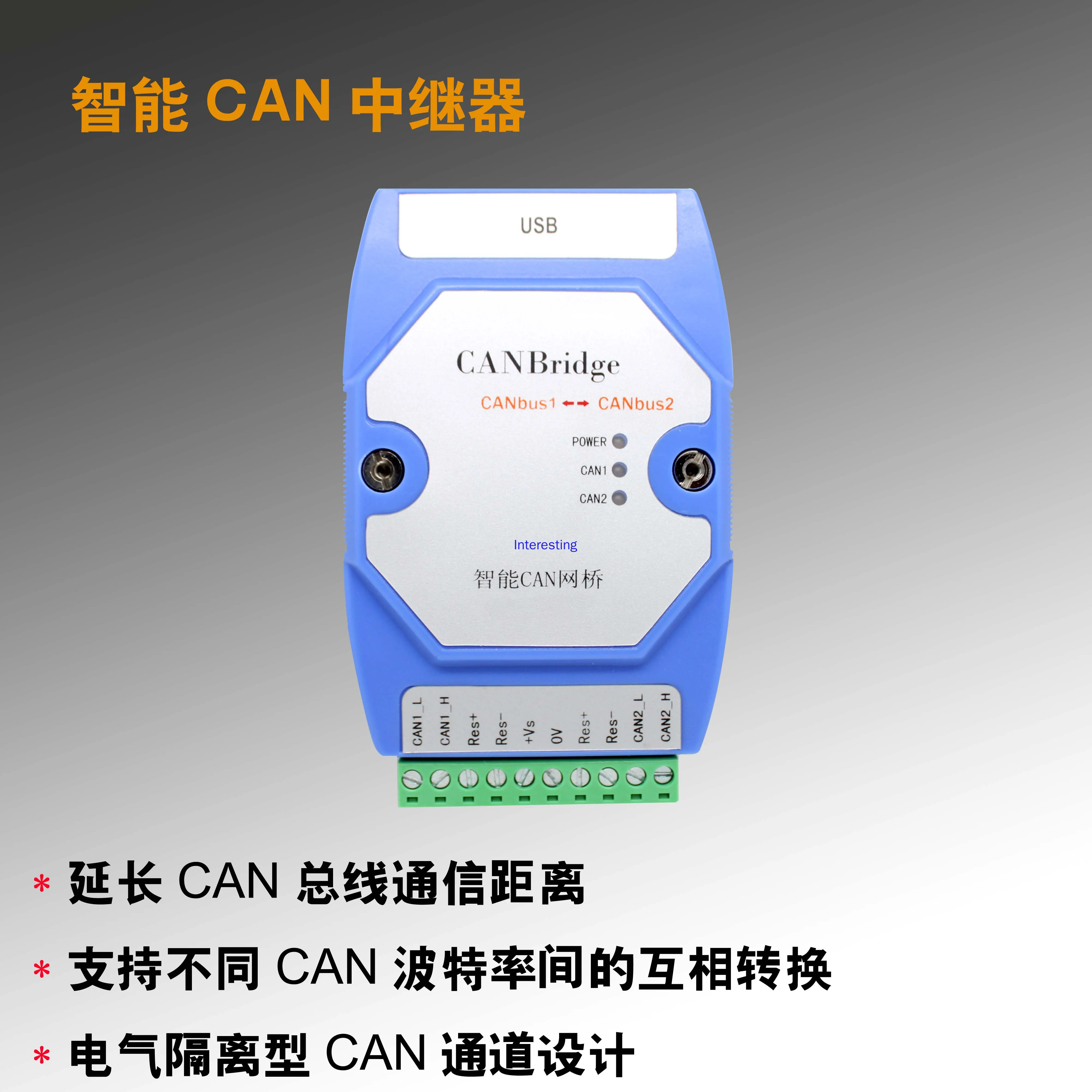 Enhanced CANBridge+ CAN Repeater Intelligent CAN Bridge Support Filtering Frame Mapping Packet Capture
Enhanced CANBridge+ CAN Repeater Intelligent CAN Bridge Support Filtering Frame Mapping Packet Capture