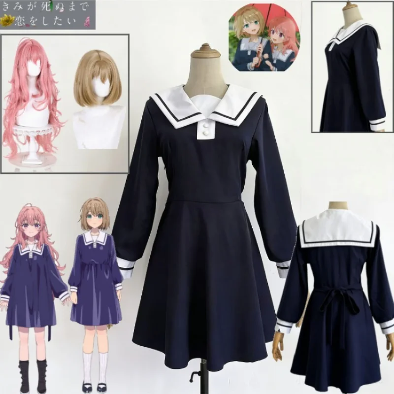 Sheena Mei Cosplay Costume Until The End of Life with You School Uniform WIig Anime Same Style Set Halloween Cosplay Dress
Sheena Mei Cosplay Costume Until The End of Life with You School Uniform WIig Anime Same Style Set Halloween Cosplay Dress