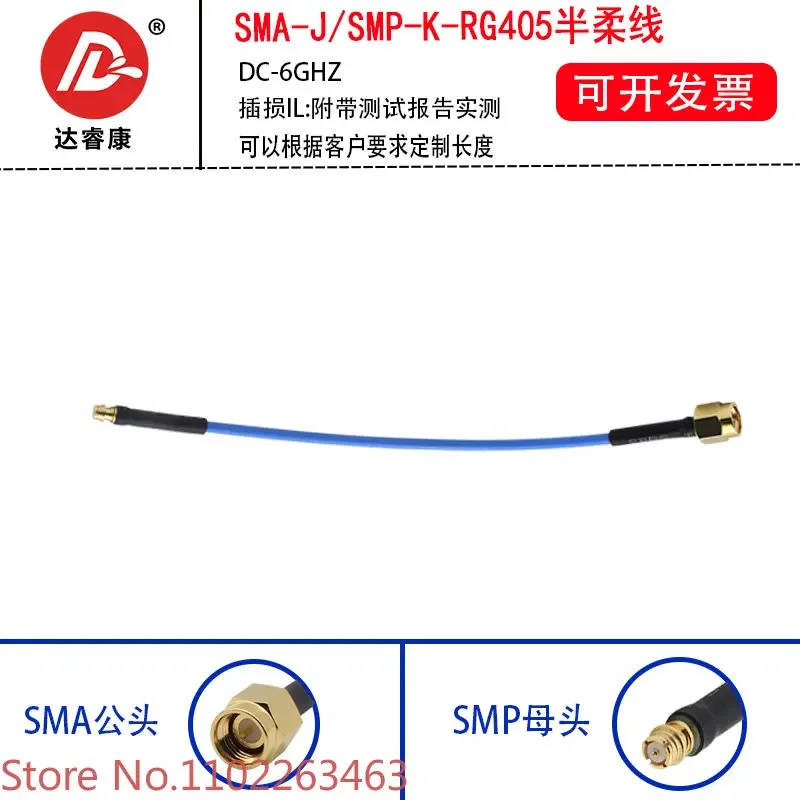 SMP-K female connector RG405 semi flexible cable SMP female to SMA male extension 6GHZ GPO cable
SMP-K female connector RG405 semi flexible cable SMP female to SMA male extension 6GHZ GPO cable