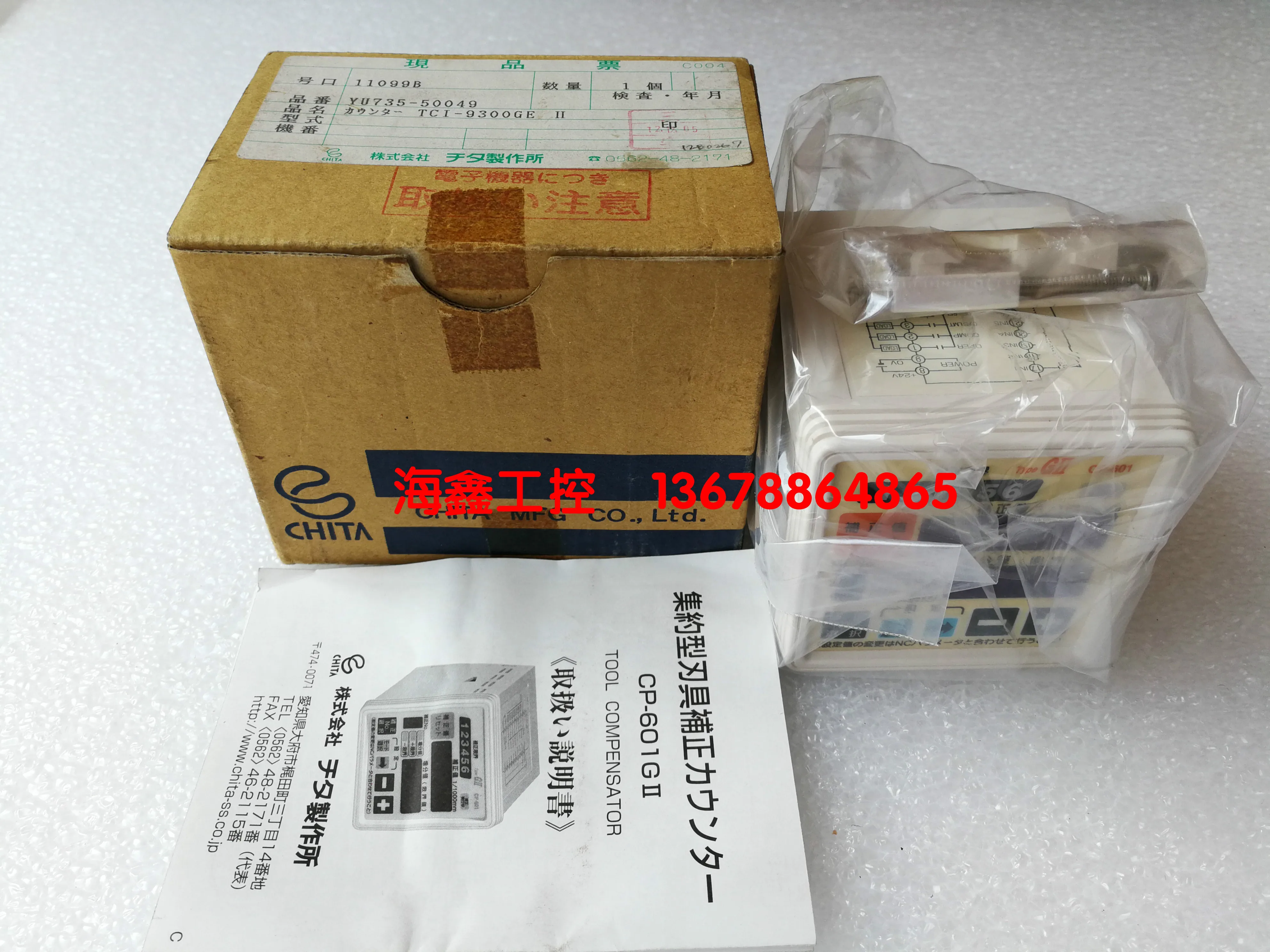 CP-601GII CD24V 4VA Контроллер CHITA SEISAKUSHO 
CP-601GII CD24V 4VA Контроллер CHITA SEISAKUSHO