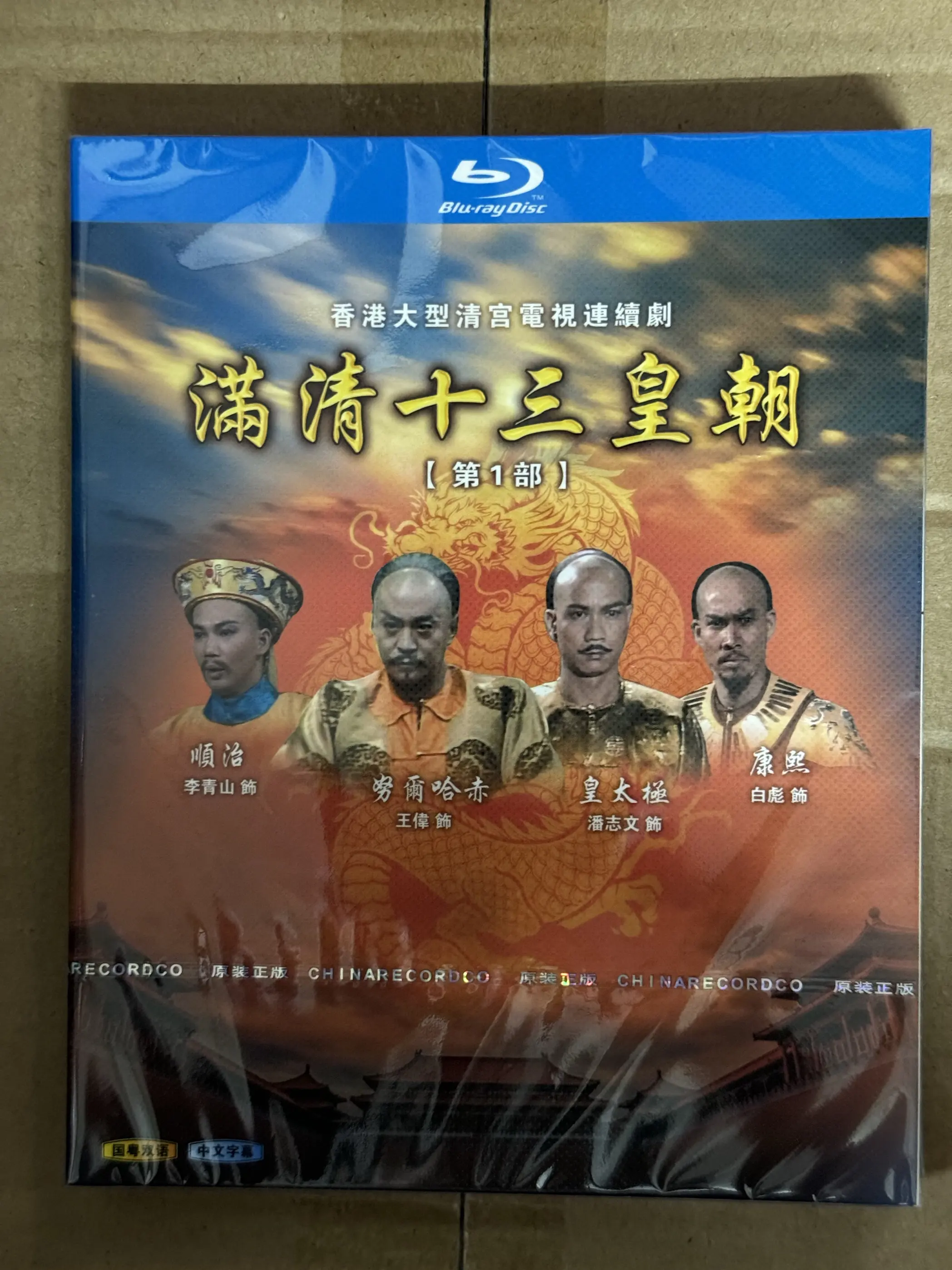 BD Blu-ray Discs for The Rise and Fall of Qing Dynasty Seasons 1 to 4
BD Blu-ray Discs for The Rise and Fall of Qing Dynasty Seasons 1 to 4