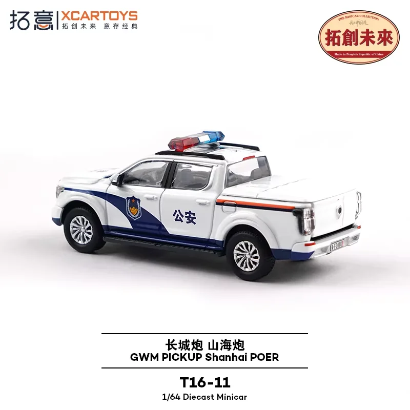 Xcartoys 1:64 Police Shanhai Poer Diecast Model Car
Xcartoys 1:64 Police Shanhai Poer Diecast Model Car