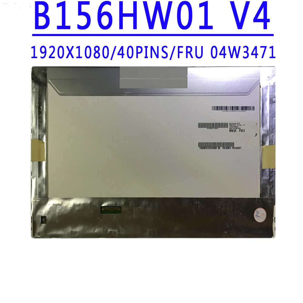 P/N 0A66674 FRU 04W3471 B156HW01 V4 B156HW01 V.4 15.6 inch 1920X1080 TN FHD 40PINS LVDS 60HZ LCD Screen
P/N 0A66674 FRU 04W3471 B156HW01 V4 B156HW01 V.4 15.6 inch 1920X1080 TN FHD 40PINS LVDS 60HZ LCD Screen