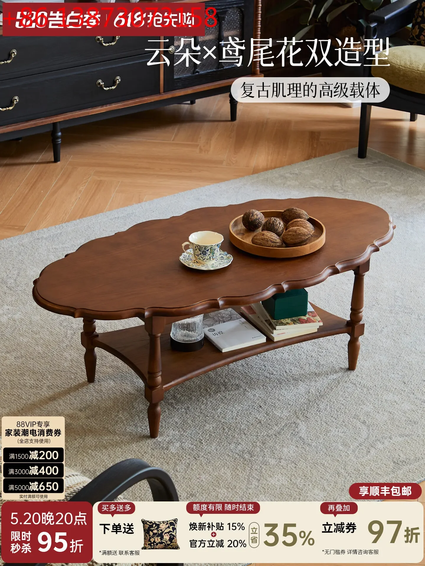 French medieval solid wood iris special-shaped living room household double storage oval coffee table
French medieval solid wood iris special-shaped living room household double storage oval coffee table