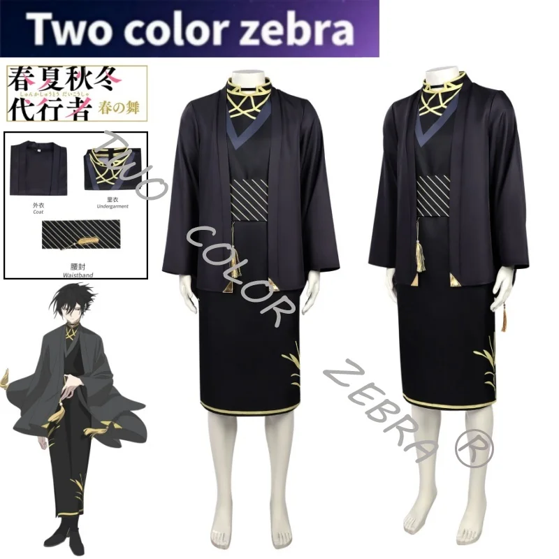 Agents of The Four Seasons: Dance of Spring Rosei Kantsubaki Cosplay Costume Black Kimono Set for Themed Parties Party Cos
Agents of The Four Seasons: Dance of Spring Rosei Kantsubaki Cosplay Costume Black Kimono Set for Themed Parties Party Cos