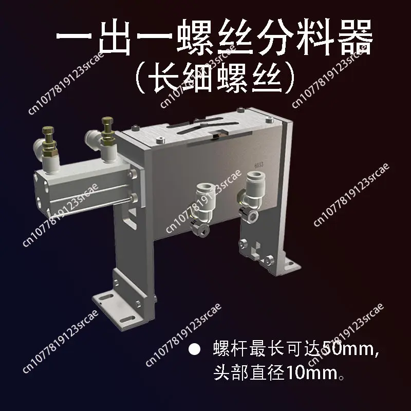 Automatic locking screw machine Precision screw rivet feeder Industrial Fastener Arrangement Equipment
Automatic locking screw machine Precision screw rivet feeder Industrial Fastener Arrangement Equipment