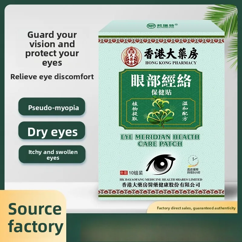 10-Pack Eye Acupoint Patches - Relieves Fatigue, Dryness & Swelling, Protects Vision, Wholesale Supply
10-Pack Eye Acupoint Patches - Relieves Fatigue, Dryness & Swelling, Protects Vision, Wholesale Supply