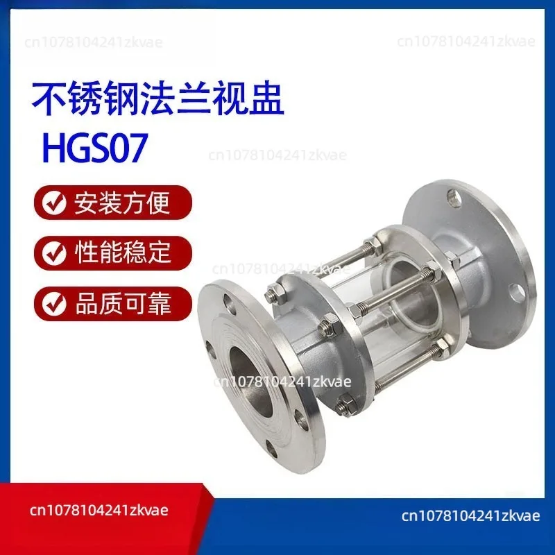 304 Stainless Steel Flange Sight Glass Cup, Pipe Through Glass Sight Glass HGS07-126
304 Stainless Steel Flange Sight Glass Cup, Pipe Through Glass Sight Glass HGS07-126