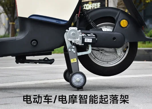 Guarding intelligent automatic landing gear two-wheel electric vehicle anti-drop auxiliary wheel battery car angel wheel
Guarding intelligent automatic landing gear two-wheel electric vehicle anti-drop auxiliary wheel battery car angel wheel