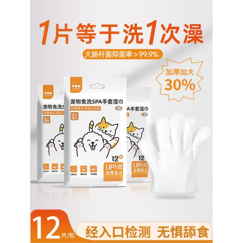 Waterless No Rinse Pet Grooming Gloves For Cats Dogs Deodorizing Gentle Fur Cleaning Daily Pet Care Supplies
Waterless No Rinse Pet Grooming Gloves For Cats Dogs Deodorizing Gentle Fur Cleaning Daily Pet Care Supplies