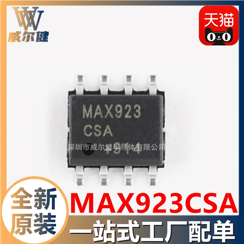Free shipping MAX923CSA SOIC8 BOM MAX923CSA T 10PCS
Free shipping MAX923CSA SOIC8 BOM MAX923CSA T 10PCS
