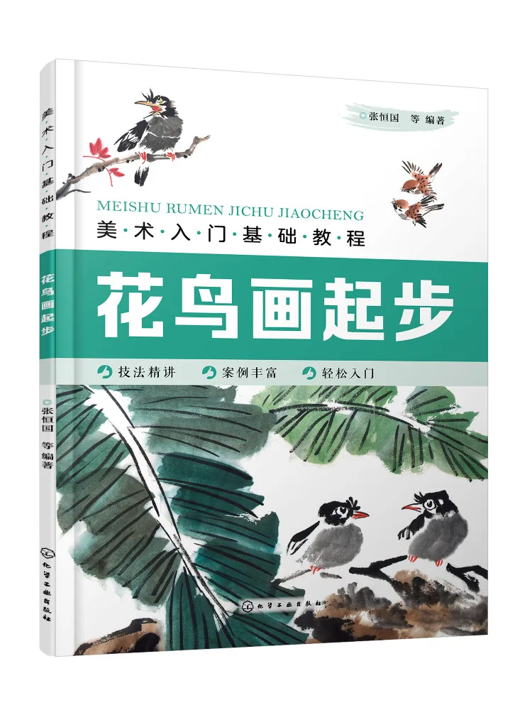 Book-Winshare Flower and Bird Painting Beginner Art Introduction Basic Tutorial