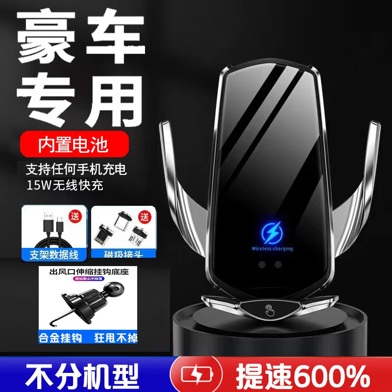 Mobile phone holder, car wireless charger, car air outlet, center console, universal 2024 new navigation support bracket
Mobile phone holder, car wireless charger, car air outlet, center console, universal 2024 new navigation support bracket