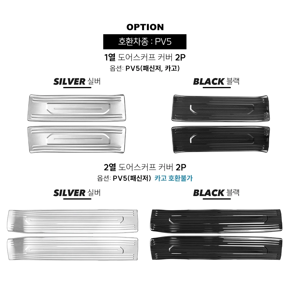 Защитная накладка на задний порог для Kia PV5 2025-2026: аксессуары для автомобиля
Защитная накладка на задний порог для Kia PV5 2025-2026: аксессуары для автомобиля