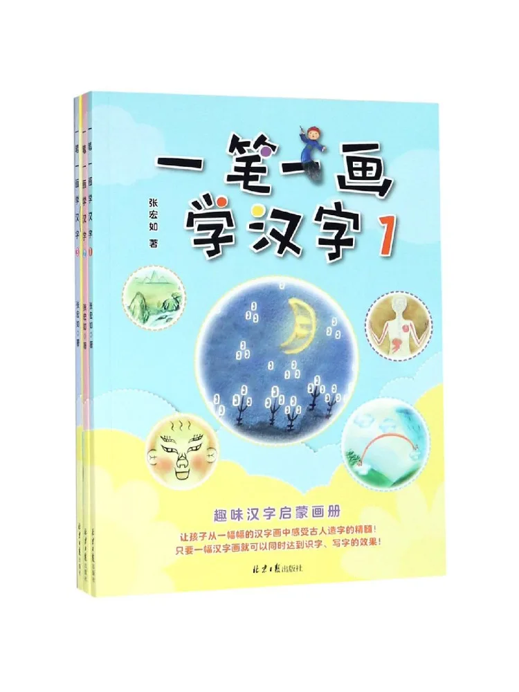 Книга Winshare: Изучаем китайские иероглифы поэтапно, полный курс из 3 томов
Книга Winshare: Изучаем китайские иероглифы поэтапно, полный курс из 3 томов