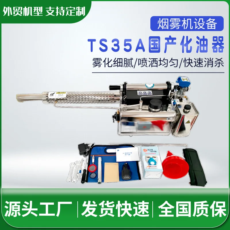 Pulse Mist Machine, Water Mist And Fog Dual-purpose Agricultural Orchard Breeding, High Pressure Drug Sprayer, Spray Sterilizer
Pulse Mist Machine, Water Mist And Fog Dual-purpose Agricultural Orchard Breeding, High Pressure Drug Sprayer, Spray Sterilizer