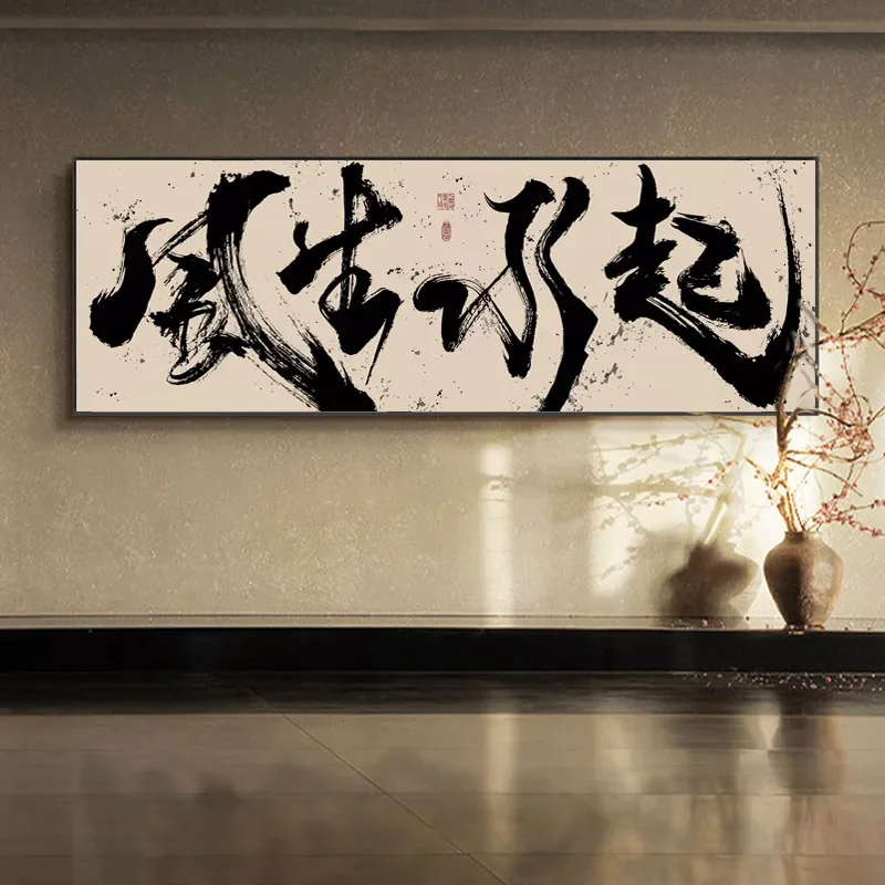 The office is prosperous and the water is rising, and the national tide is trendy. Calligraphy hanging paintings
The office is prosperous and the water is rising, and the national tide is trendy. Calligraphy hanging paintings