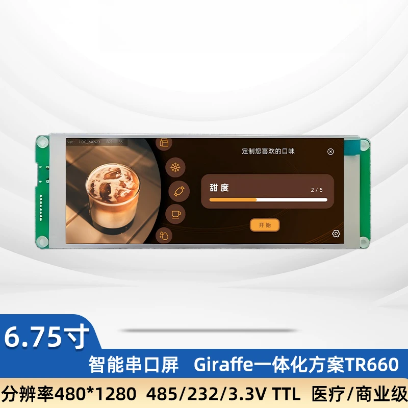Medical Grade Crown Display 6.75 Inch LCD IPS Serial Touch Screen Strip Screen
Medical Grade Crown Display 6.75 Inch LCD IPS Serial Touch Screen Strip Screen