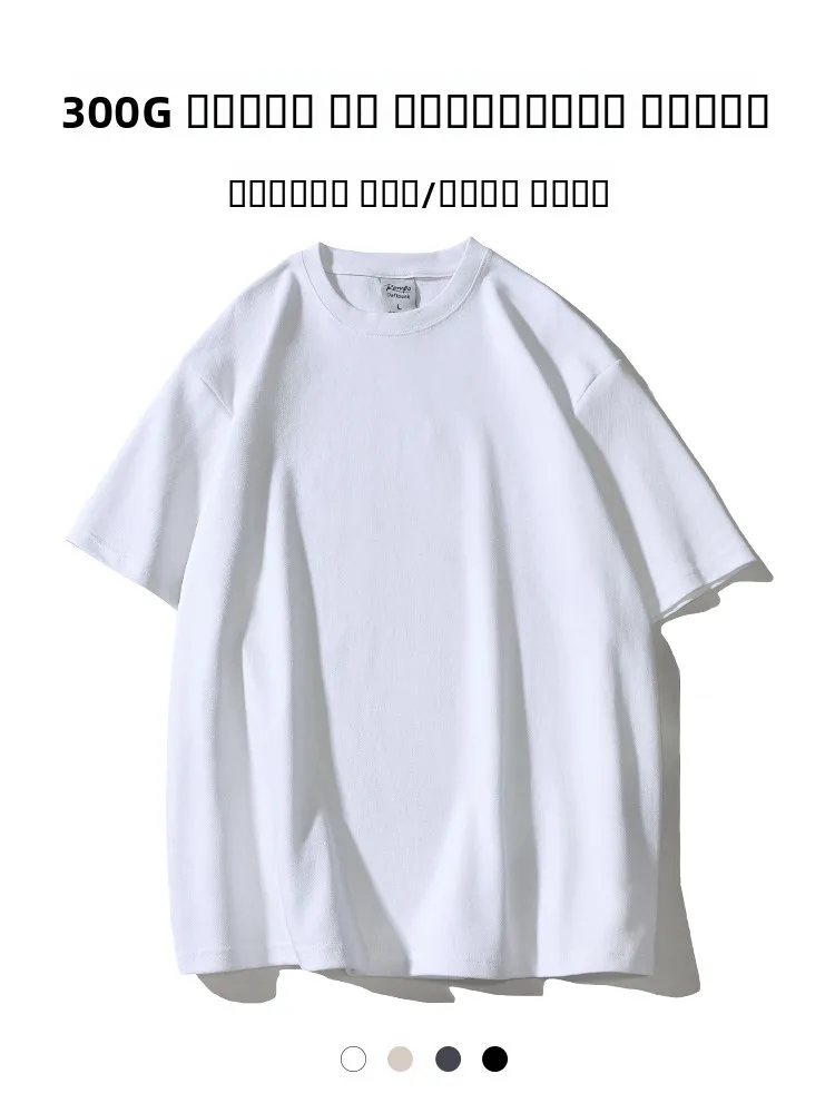 Heavyweight American Texture Cotton Short Sleeve T-Shirt Unisex round Neck Color Thick Non-Transparent Base Shirt Pure ...
Heavyweight American Texture Cotton Short Sleeve T-Shirt Unisex round Neck Color Thick Non-Transparent Base Shirt Pure ...