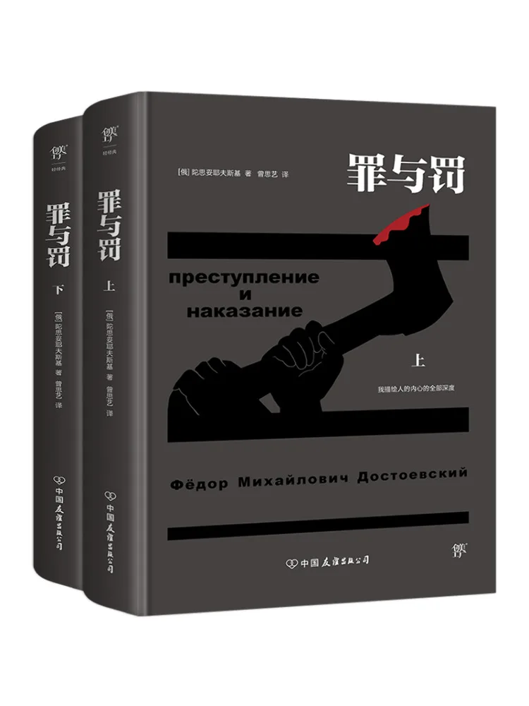 Книга «Криминальное преступление и наказание» (2 тома)
Книга «Криминальное преступление и наказание» (2 тома)