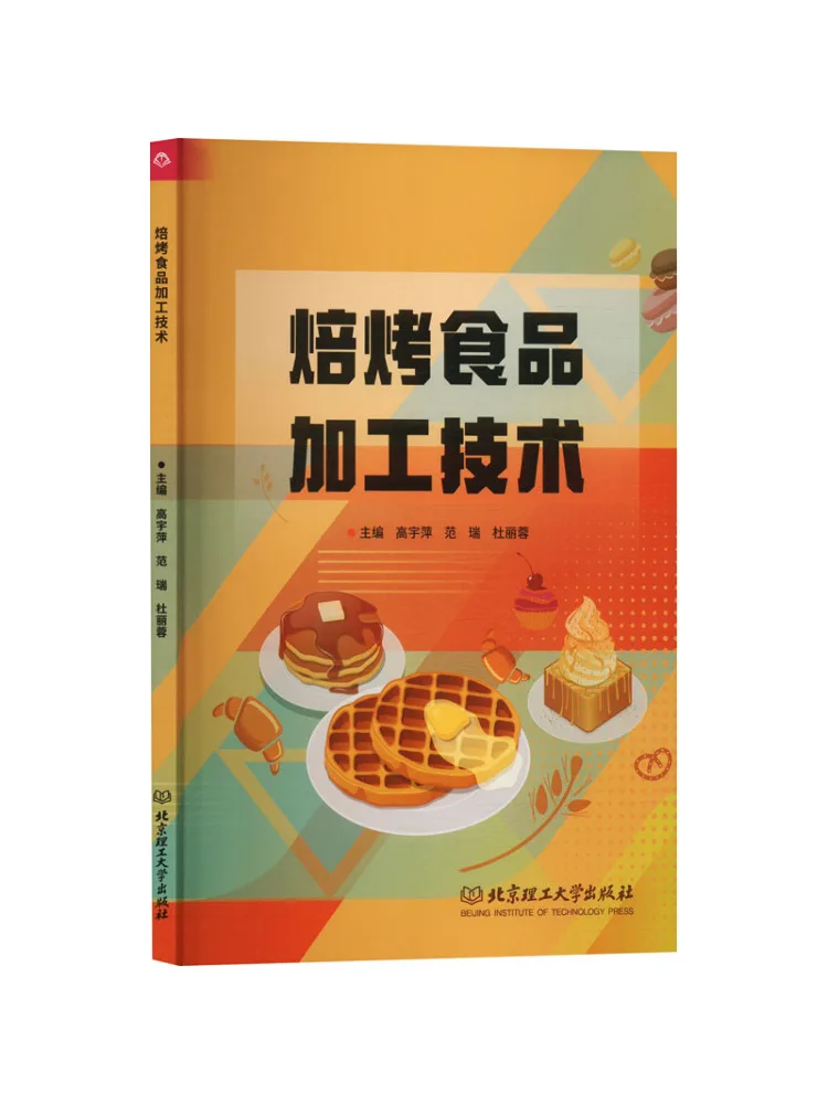 Book-Winshare Baked Food Processing Technology 
Book-Winshare Baked Food Processing Technology