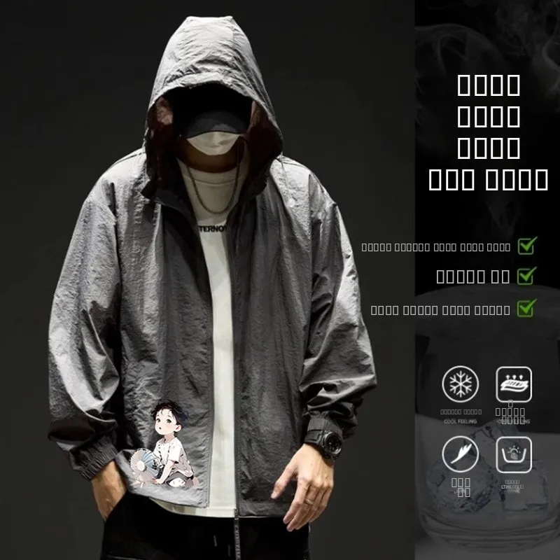 Корейская летняя повседневная одежда из ледяного шелка для мужчин: новая свободная модель с высокой защитой от УФ-излучения, модный бренд, молодежная, популярная, из полиэстера и нейлона.
Корейская летняя повседневная одежда из ледяного шелка для мужчин: новая свободная модель с высокой защитой от УФ-излучения, модный бренд, молодежная, популярная, из полиэстера и нейлона.