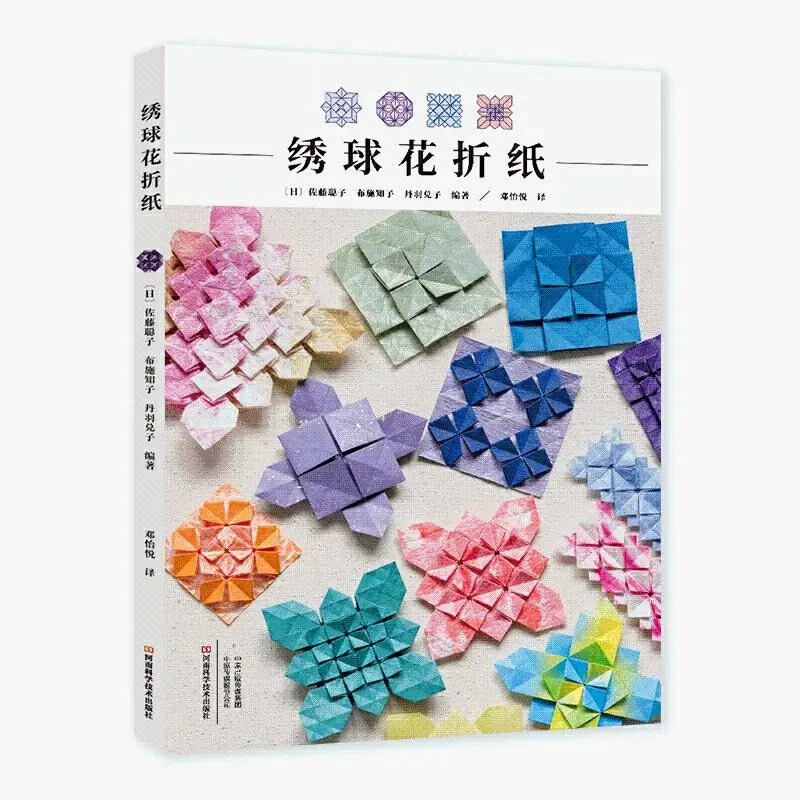 Hydrangea Origami: Japanese Paper Folding Book for Beautiful Flower Bouquets – Step-by-Step Instructions
Hydrangea Origami: Japanese Paper Folding Book for Beautiful Flower Bouquets – Step-by-Step Instructions