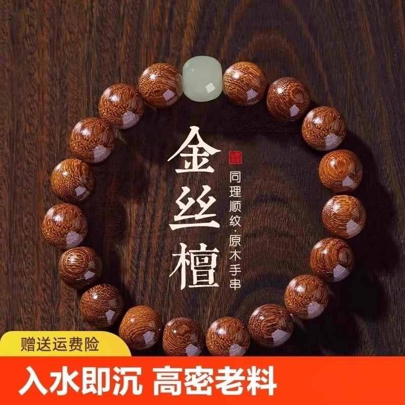 Authentic bracelet for men, sandalwood prayer beads, golden nanmu wooden fortune charm
Authentic bracelet for men, sandalwood prayer beads, golden nanmu wooden fortune charm