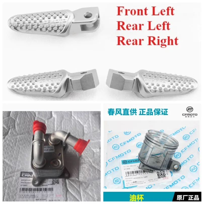 Запчасти для мотоциклов CFMOTO 450SR
Запчасти для мотоциклов CFMOTO 450SR