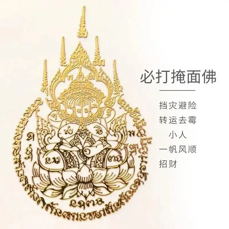 It is custom. Thailand golden face Nana Tong phone sticker Internet celebration custom Buddha Thai specialty face
It is custom. Thailand golden face Nana Tong phone sticker Internet celebration custom Buddha Thai specialty face