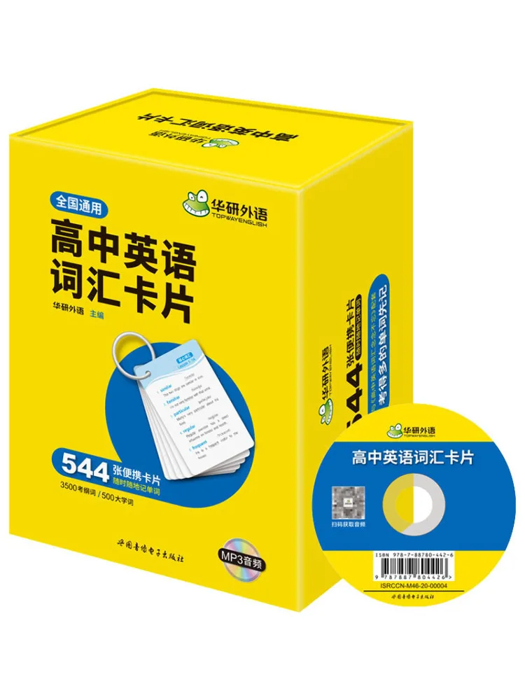 Книга — карточки для изучения английского языка Winshare High School
Книга — карточки для изучения английского языка Winshare High School