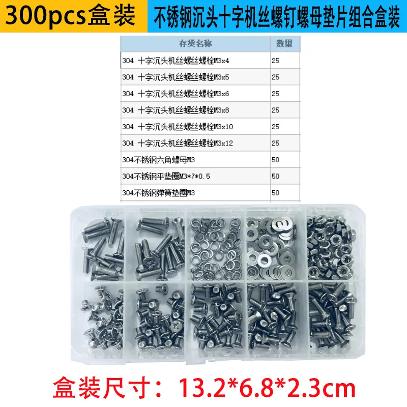 300pcs Boxed 304 Stainless Steel Countersunk Head Cross Machine Screws Nuts Washers Kit Cross Button Cross Head Machine Screws
300pcs Boxed 304 Stainless Steel Countersunk Head Cross Machine Screws Nuts Washers Kit Cross Button Cross Head Machine Screws