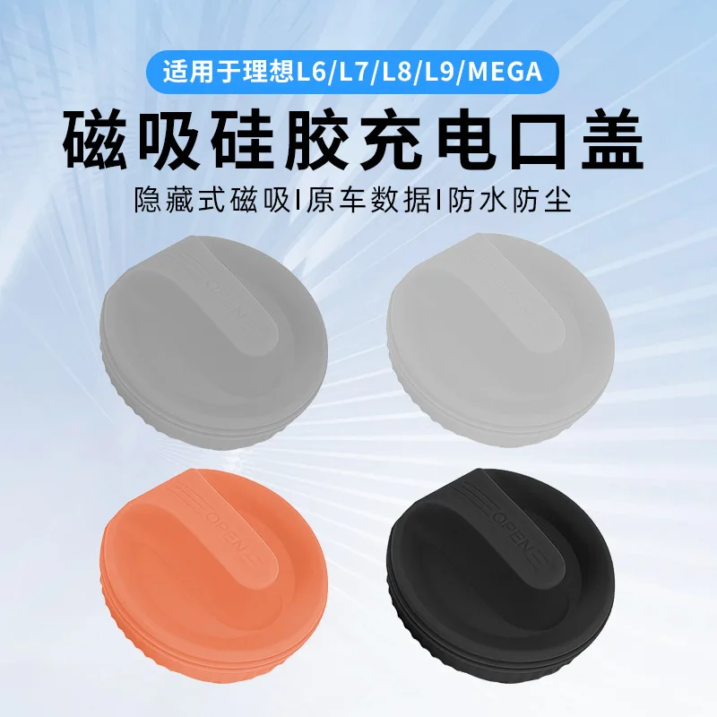 For Li Auto NIO ZEEKR IM Charging Port Waterproof Cover Silicone Dust Cover Car Modification Accessories
For Li Auto NIO ZEEKR IM Charging Port Waterproof Cover Silicone Dust Cover Car Modification Accessories