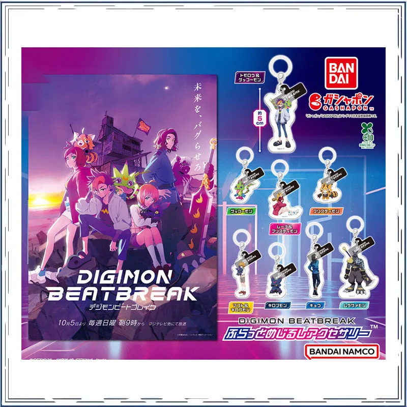 DIGIMON BEATBREAK Tenma Tomoro Sakuya Rena Acrylic Pendant Gashapon Collectible Toy
DIGIMON BEATBREAK Tenma Tomoro Sakuya Rena Acrylic Pendant Gashapon Collectible Toy