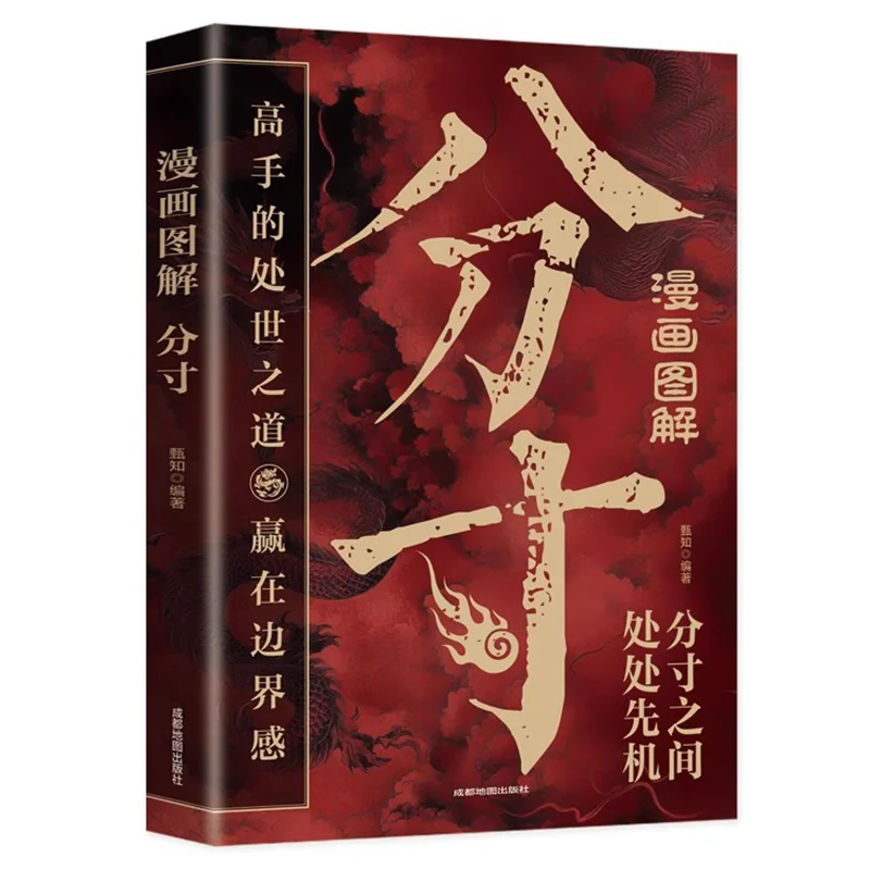 The Way of Dealing with The World of A Master of Balance in Comic Illustrations Wins in The Sense of Boundaries
The Way of Dealing with The World of A Master of Balance in Comic Illustrations Wins in The Sense of Boundaries