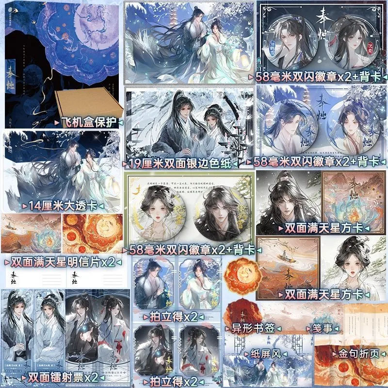 Feng Zhu Shan Zhizi Ancient Fiction Novel The Original Book of The Conjuring Physical Book Ni Axi and General Yujie
Feng Zhu Shan Zhizi Ancient Fiction Novel The Original Book of The Conjuring Physical Book Ni Axi and General Yujie