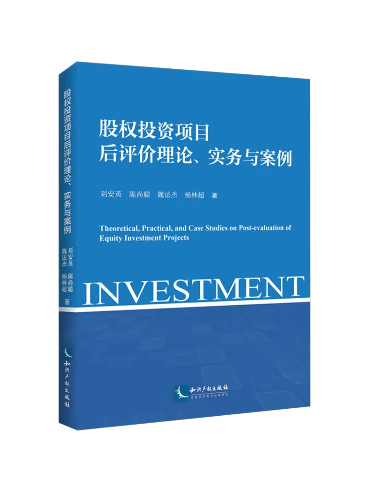 Книга: Теория и практика послеоценки инвестиционных проектов Winshare Equity, а также примеры
Книга: Теория и практика послеоценки инвестиционных проектов Winshare Equity, а также примеры