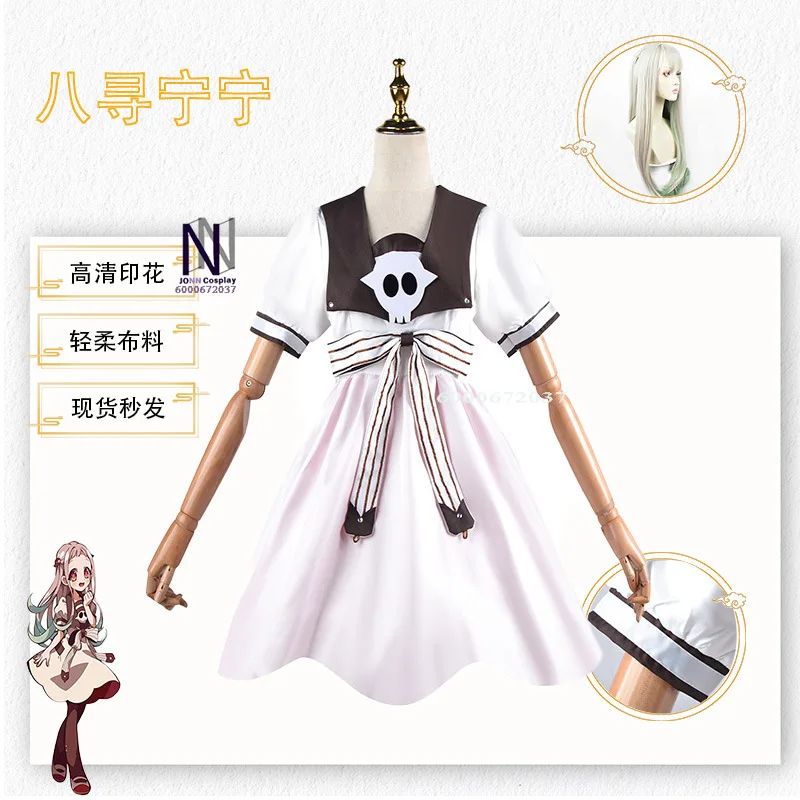 Toilet-bound Jibaku Shounen Hanako-kun Yashiro Nene Cosplay: Women's New Summer Party Dress
Toilet-bound Jibaku Shounen Hanako-kun Yashiro Nene Cosplay: Women's New Summer Party Dress
