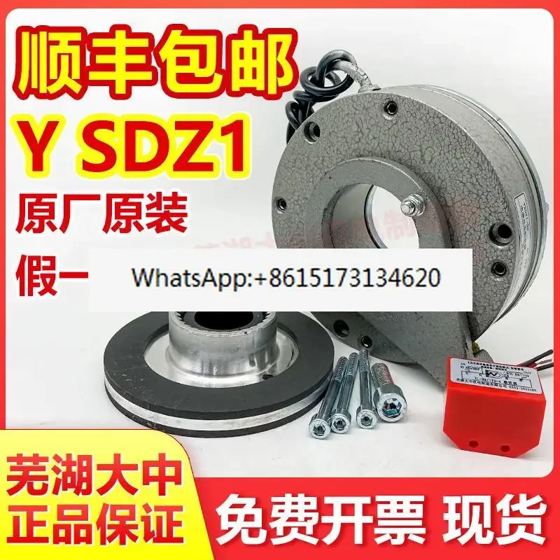 YSDZ1-30/80 coil assembly brake pad motor electromagnetic power loss brake
YSDZ1-30/80 coil assembly brake pad motor electromagnetic power loss brake
