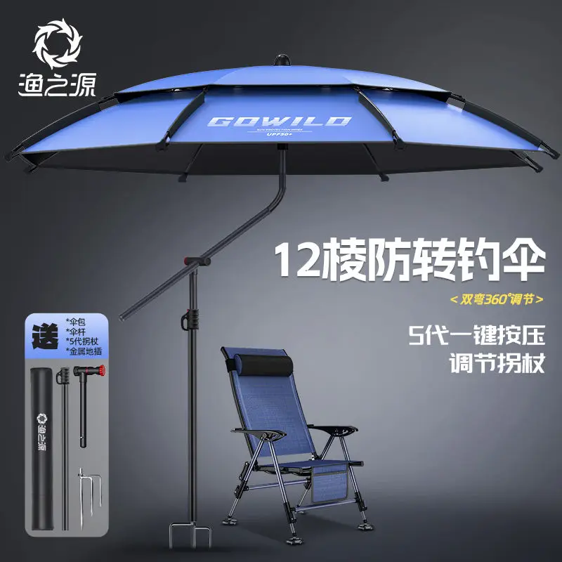 YUZHIYUAN Outdoor Double Bend 360 ° Adjustable Cane Umbrella Universal Fishing Umbrella Beach Camping Thick Sunshade Umbrella
YUZHIYUAN Outdoor Double Bend 360 ° Adjustable Cane Umbrella Universal Fishing Umbrella Beach Camping Thick Sunshade Umbrella