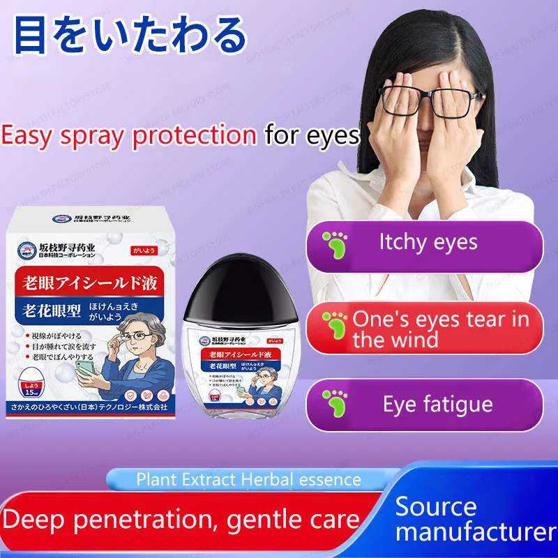 Presbyopia Eye Drops to Welcome the Wind and Tears, Presbyopia, Blurred Vision, External Eye Health Care Solution
Presbyopia Eye Drops to Welcome the Wind and Tears, Presbyopia, Blurred Vision, External Eye Health Care Solution