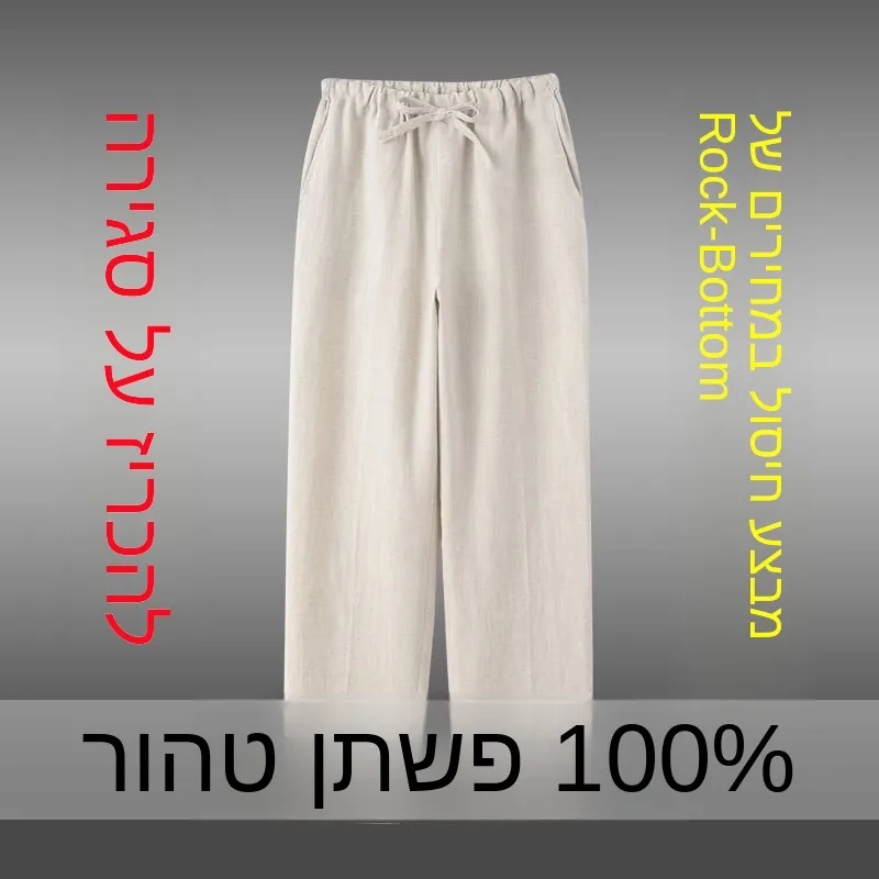 Pure Linen Men's Casual Pants Thin Summer Loose Straight Leg Elastic Waist Cool Feeling Long Trousers Comfortable Fit Chinese...
Pure Linen Men's Casual Pants Thin Summer Loose Straight Leg Elastic Waist Cool Feeling Long Trousers Comfortable Fit Chinese...